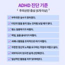 부산 성인 ADHD 검사 병원 약 후기 행복한수영정신건강의학과