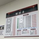 석갑로 | [진주] 땡초짜장 맛집 락영루 내돈내산 후기 - 주차, 메뉴추천
