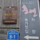 홍연푸드