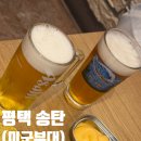 블루오페라 | [평택(송탄) 미군부대_블루오페라] 이태원 느낌 나는 데이트 추천 생맥주가 맛있는 송탄 국제시장(미군...
