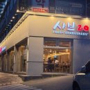 샤브20가야점 이미지