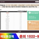 제일종합환경 이미지