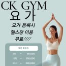 CK GYM 이미지