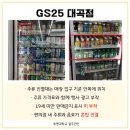GS25 GS드림점 이미지