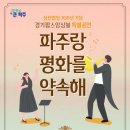 파주통일경기-파주-통일14 이미지