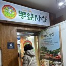뽕잎사랑샤브칼국수보쌈냉면 | 봉천역 가성비 무한리필샤브샤브 뽕잎사랑 방문 후기
