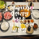 굿마트북수원점 | 수원 샤브샤브 무한리필 맛집 추천 소담촌 롯데마트 수원권선점