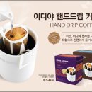핸드드립커피 이미지