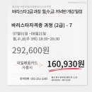 울산동구알비제과제빵바리스타학원 이미지