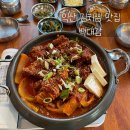 씨유 익산공단점 | 익산 어양동 맛집 갈비김치찜 백대감 모임장소 추천