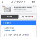 경동관 나주곰탕나주전 본점 얼큰곰탕 어복쟁반 동대문구청 맛집 건강식 곰탕맛집 가족모임