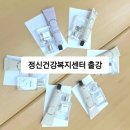 지혜제작소 | 경기광주] 정신건강복지센터 시니어 향수 & 핸드크림 만들기 출강 후기