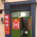 종로무도장 이미지