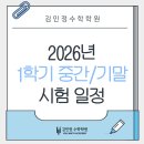 김민정수학학원