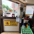 동두천 부대찌개 이미지