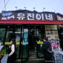 속초 아바이마을 맛집 유진이네 모듬순대 순대국 후기