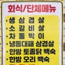 명진닭갈비 한식뷔페 이미지