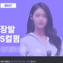 토탈패션 | [셜록뷰티] 온라인 토탈 컨설팅 내돈내산 솔직 후기 한줄평 (헤어, 메이크업, 패션 찐후기!)