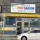 옛날포사이공