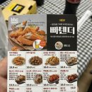 BHC문경점촌점