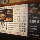 집으로돼지(인동점) 이미지