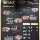 일번가숯불구이 네이버블로그