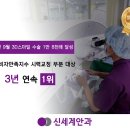 신세계안과의원 이미지
