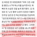 투명 그자체 노인회장 한동훈 이미지