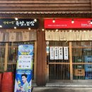 방천가족족발 - 동구 국채보상로 861 | 방천가족족발