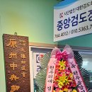 중앙검도관 이미지