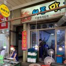 호떡튀김전문 이미지