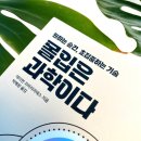 하라포텐