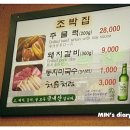 원조마포갈비 이미지