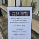 더예쁜날 이미지