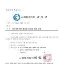 제 59회 세림원 이사회 소집 공지 이미지