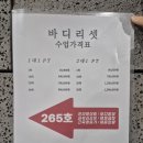 리셋 퍼스널 트레이닝 | 세종 나성동 바디리셋에서 1:1 PT 받고 온 후기