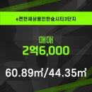 한숲부동산공인중개사사무소 이미지