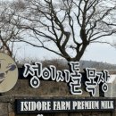 성골목장 이미지