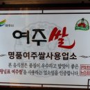 여주장어 명성회관 이미지