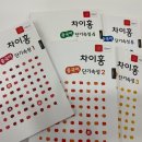 차이홍 이미지