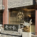 백년다방 - 용인시 수지구 풍덕천로148번길 1 | 대전 성심당 본점 평일 오전 웨이팅 후기부터 빵 추천 리스트