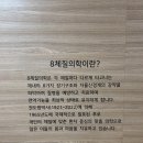 생기찬한의원 이미지