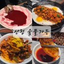 마곡중앙8로 | 산청숯불가든 마곡 | 주말 웨이팅 꿀팁까지! 숯불향 가득한 고추장불고기 내돈내산후기