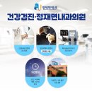 정재면내과의원 네이버블로그