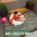 7127 | 밀양 풀빌라 수영장 펜션 꾸꾸 풀빌라 가족여행 후기