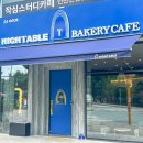 루원베이커리 이미지