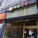 치킨붐붐 이미지