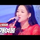 개여울 이미지