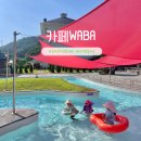 [동두천] 아기랑 수영장 카페 동두천 카페 WABA
