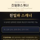족보삼 | "우리 집안에도...?" 친일파 스캐너 직접 해본 솔직 후기! 본관으로 찾는 역사와 나의 뿌리를 찾아서